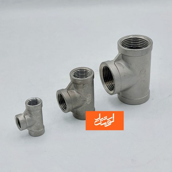 سه راه دنده‌ ای استیل