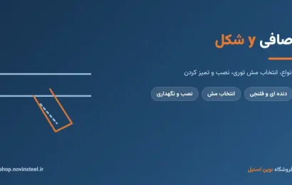 صافی y شکل